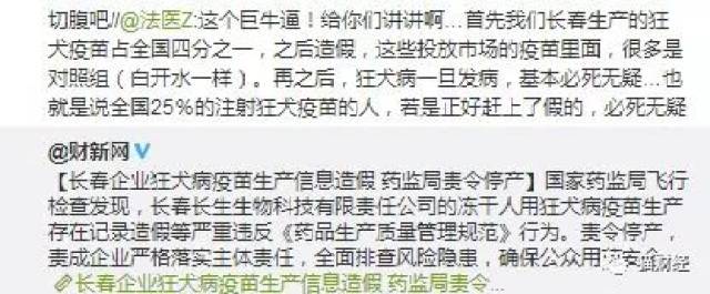 谁给的胆子!这家上市公司造的假,伤天害理 黑心到家!