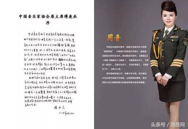 华语乐坛原创女歌手周舟唱响和谐之声-万豪众星