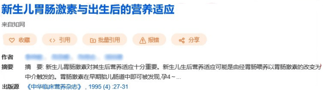 这是真的嘛?英国宝宝“口粮”出问题?!