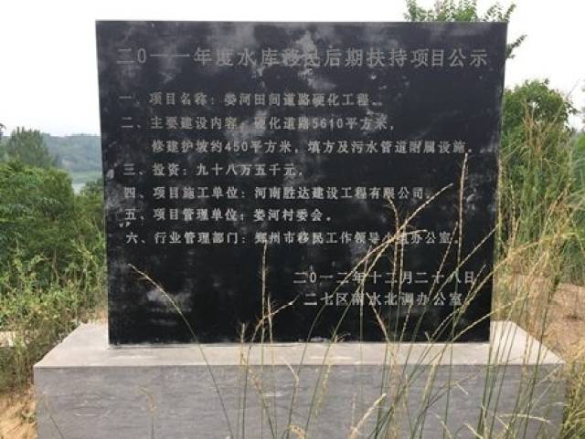 郑州娄河村:生存与发展的困惑