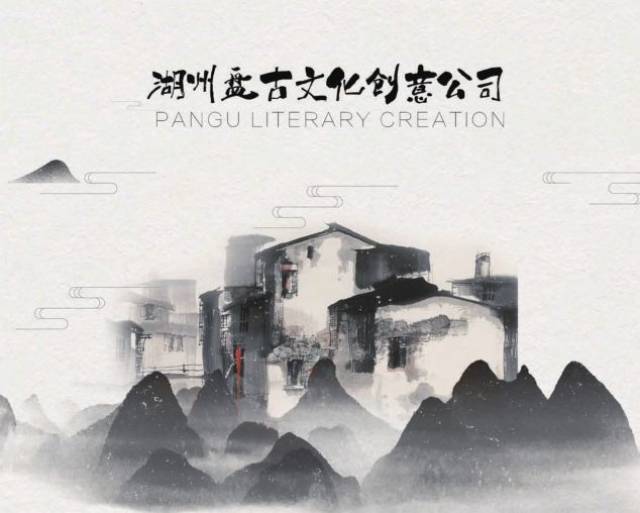 忆古文化创意