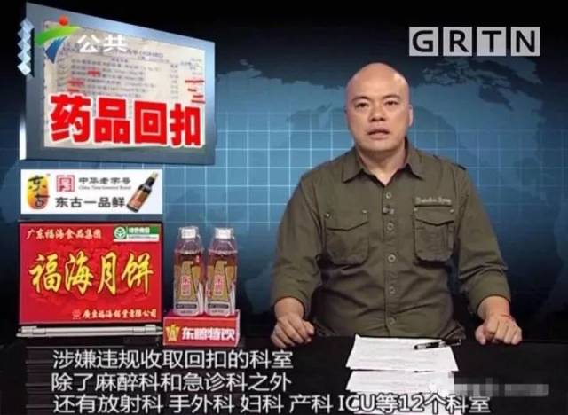 电视台曝光：科主任实名举报医生集体受贿，两