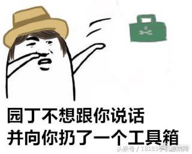 第五人格表情包 不想和你说话并向你扔了