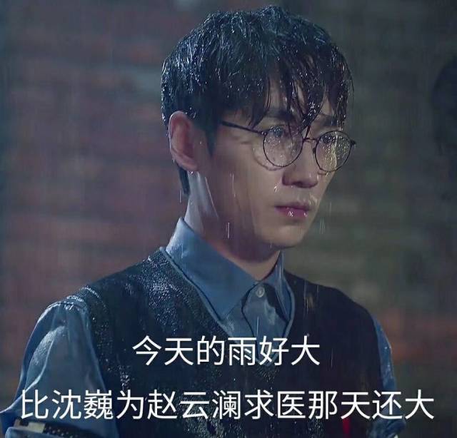 最近这雨下的,跟依萍去陆家要钱时一样大