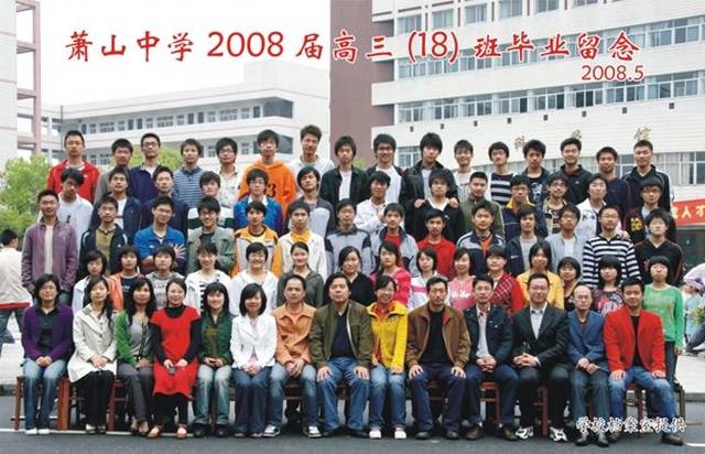 相约丨萧中校庆倒计时80天!