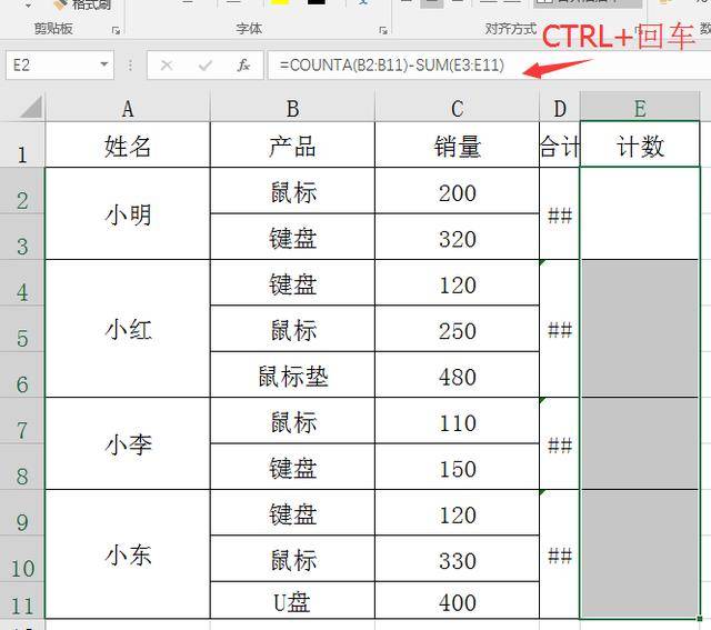 轻松搞定合并单元格,求和计数排序一次解决,告别加班