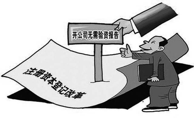 注册公司注册资本实缴和未实缴区别在哪里