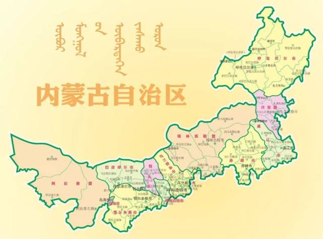 位于蒙古高原的南端,华北地区北部,内蒙古中部,南濒黄河,阴山山脉横贯