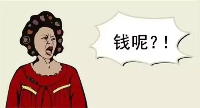 老婆问:钱呢?做电梯了!电梯呢?完工了