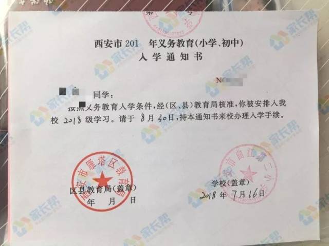 附30所小学一年级交流群