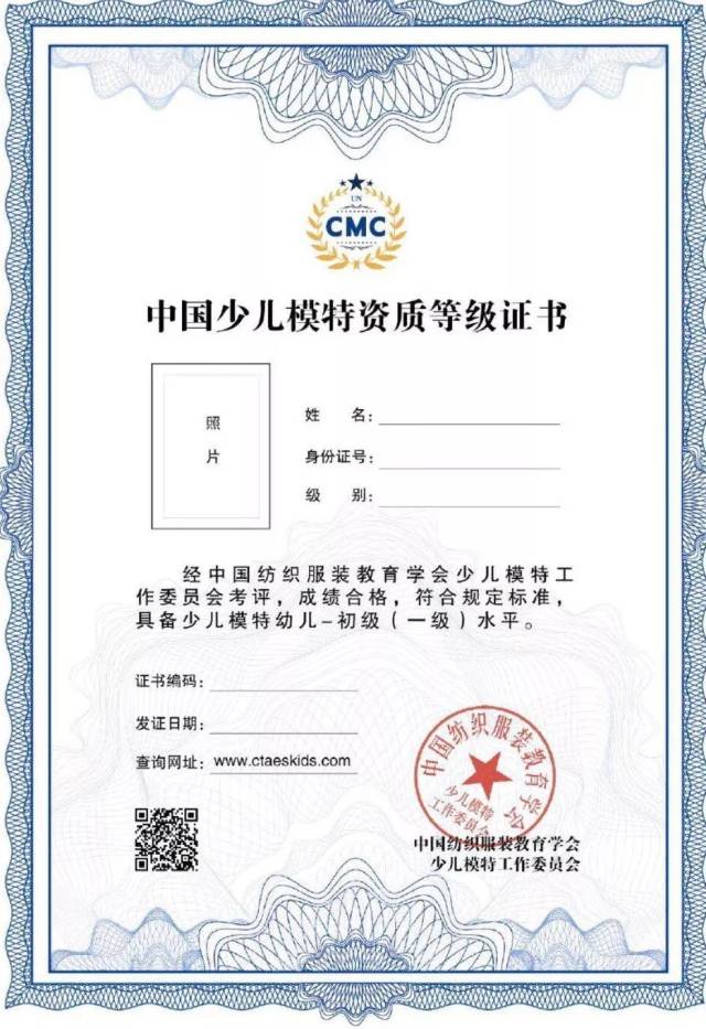 uncmc——专业少儿模特考级测评本周22号正式开考