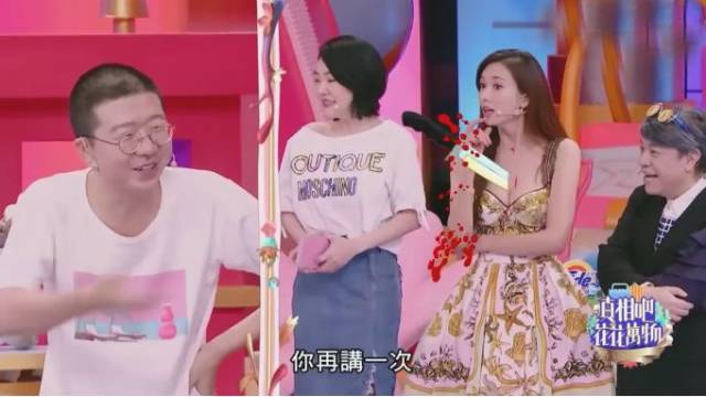 李诞笑小S年纪大 被小S暴打:长一张老脸 还好