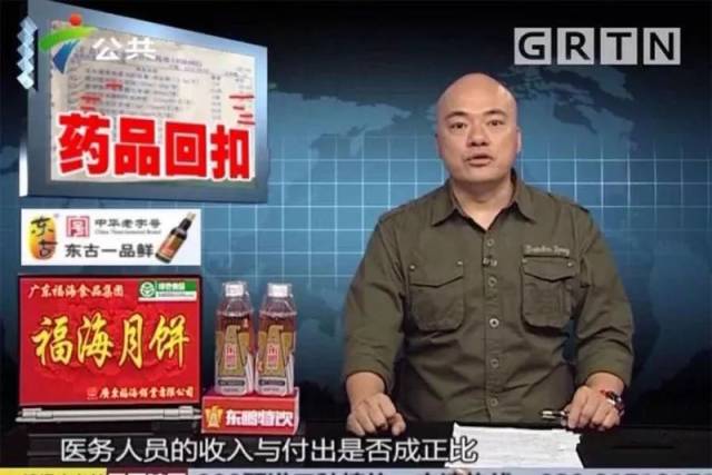 电视台曝光：科主任实名举报医生集体受贿，两