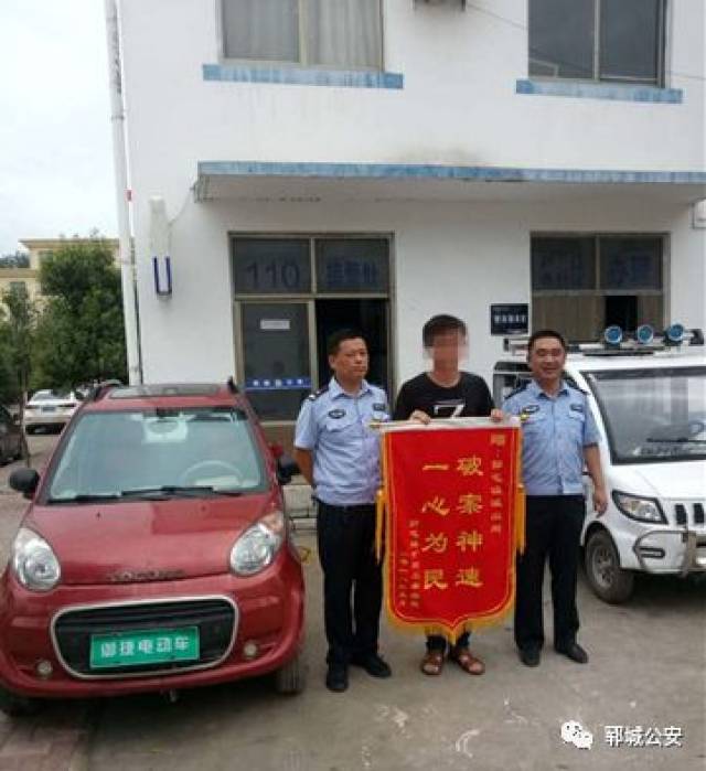 "郓城警方公开返还被盗电动汽车_手机搜狐网