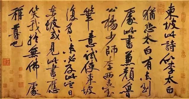 《邵氏闻见后录》记载说,黄庭坚将苏轼的画像悬挂于堂,每天早上对着