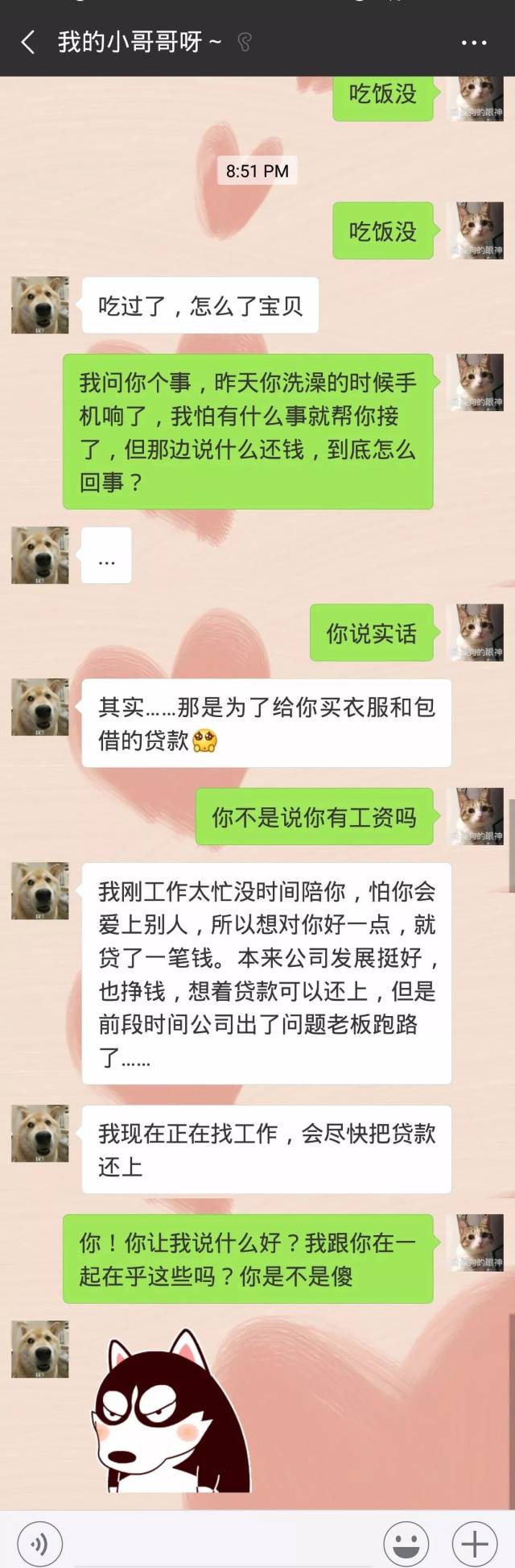 男朋友贷款给我买上万块的包,我该笑还是哭-搞笑频道-手机搜狐