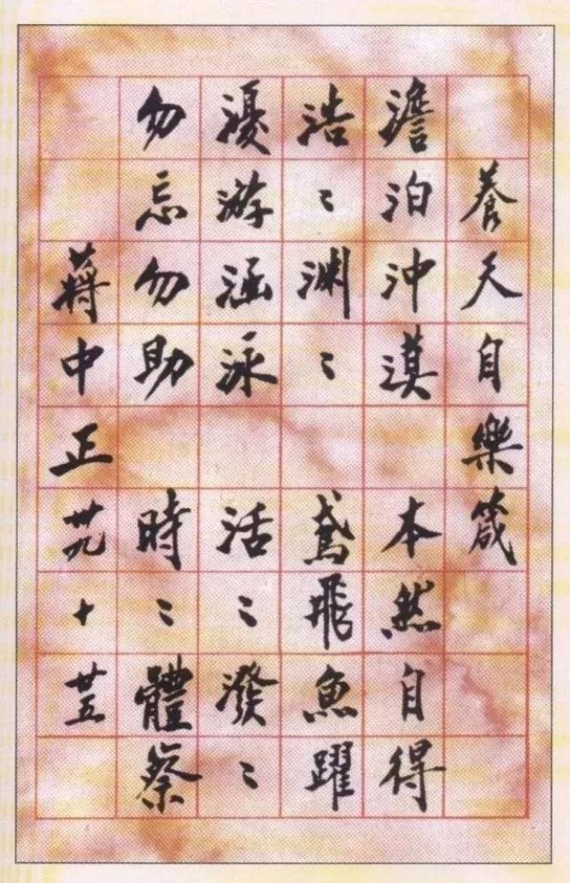 都说字如其人,透过蒋介石的书法你能读懂什么?