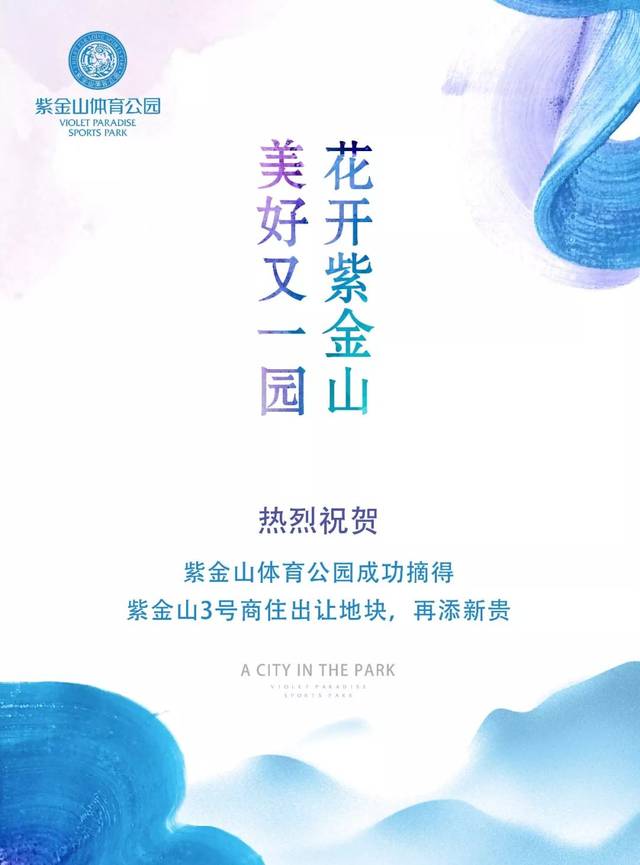 【房产动态】绿城来了丨也许你听过我的名字,却不了解我的故事