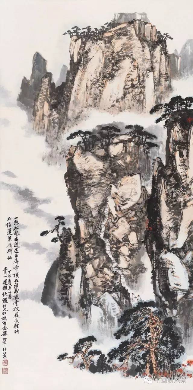 梁树年 黄山秋色