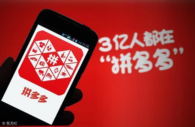 拼多多老板是谁哪国人 73c846c12ba04b5eaab677c830212a78.jpeg