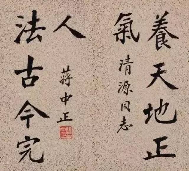 都说字如其人,透过蒋介石的书法你能读懂什么?