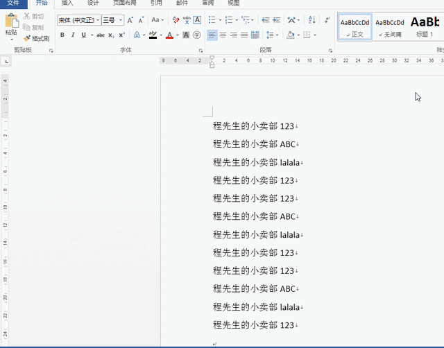 动画解读:6个非常实用的word技巧!