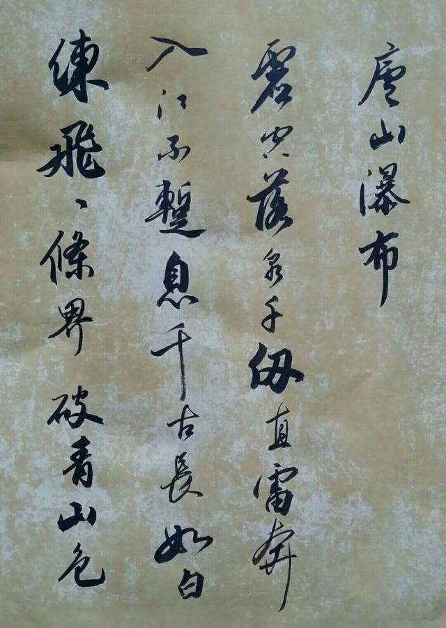 松阳蔡国清书法一览