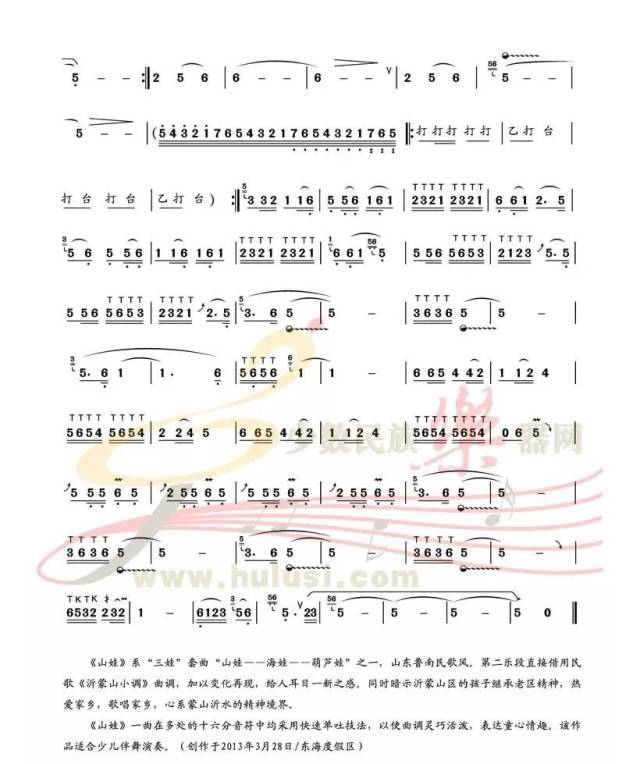 【葫芦丝曲欣赏】《山娃》 魏仕健作曲