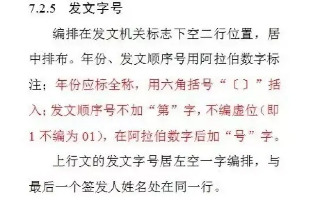 发文字号里的六角括号〕千万别再敲成】或是.很丢脸的说.