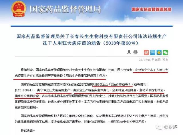 谁给的胆子!这家上市公司造的假,伤天害理 黑心到家!