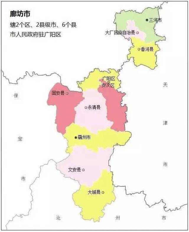 廊坊市各区县:三河市人口最多gdp第一,文安县面积最大