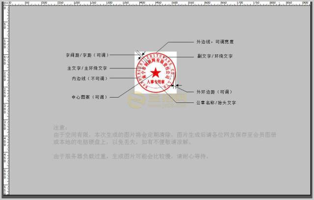 如何在线制作电子印章?这款工具可以做到