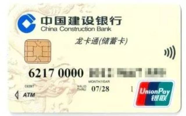 注意的是,学校在北京为每个学生申办了一张中国建设银行龙卡通借记卡