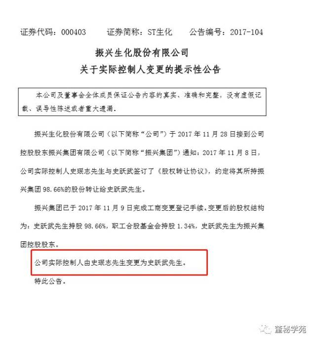 灵康药业董秘拿走不谢,这是上市公司实控人认定最全案例库!