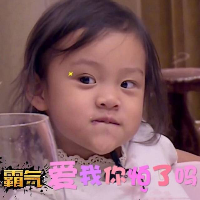 第一届儿童表情包大赛