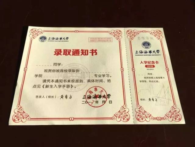 关注| 方寸录取通知书里的大世界,一文教你如何察深意