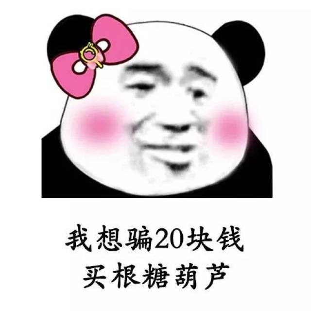 抖音最火表情包 i 大家好 我是骗子-搞笑频道-手机搜狐