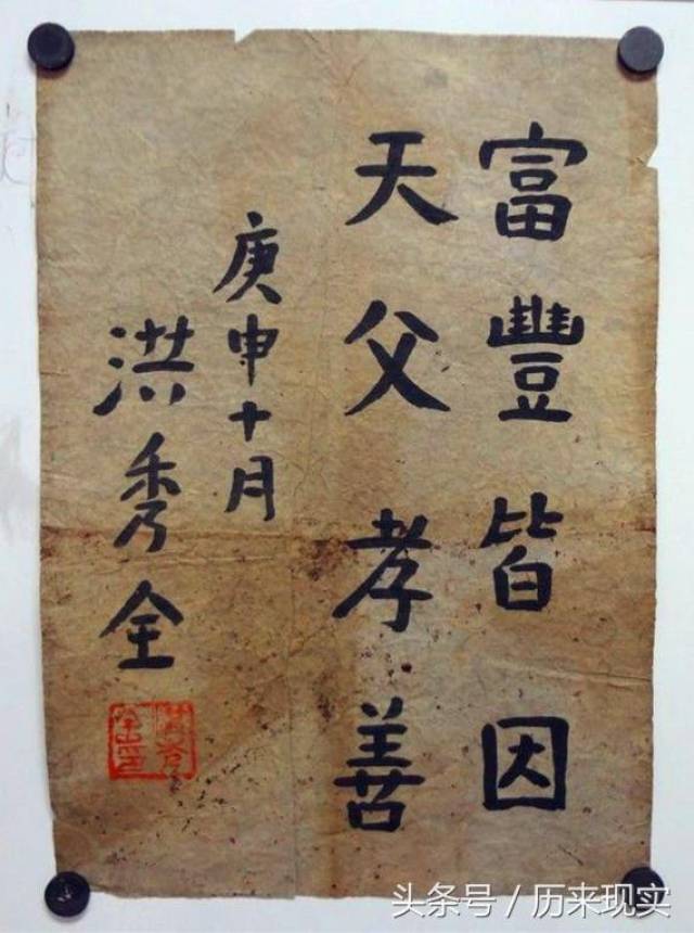 白天给李世民朱元璋评职称,晚上带领爱人们抓蜈蚣,洪秀全的宅男生活