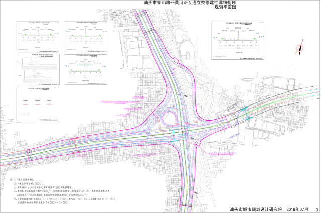 汕头市泰山路—黄河路互通立交工程规划许可事项批前公示