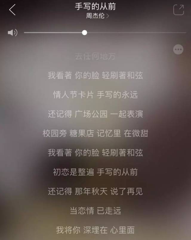 就连周杰伦也在歌曲《手写的从前》里表达了对于手写卡片的珍惜.