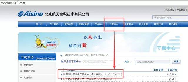 开票软件：助力企业高效运转的秘密武器