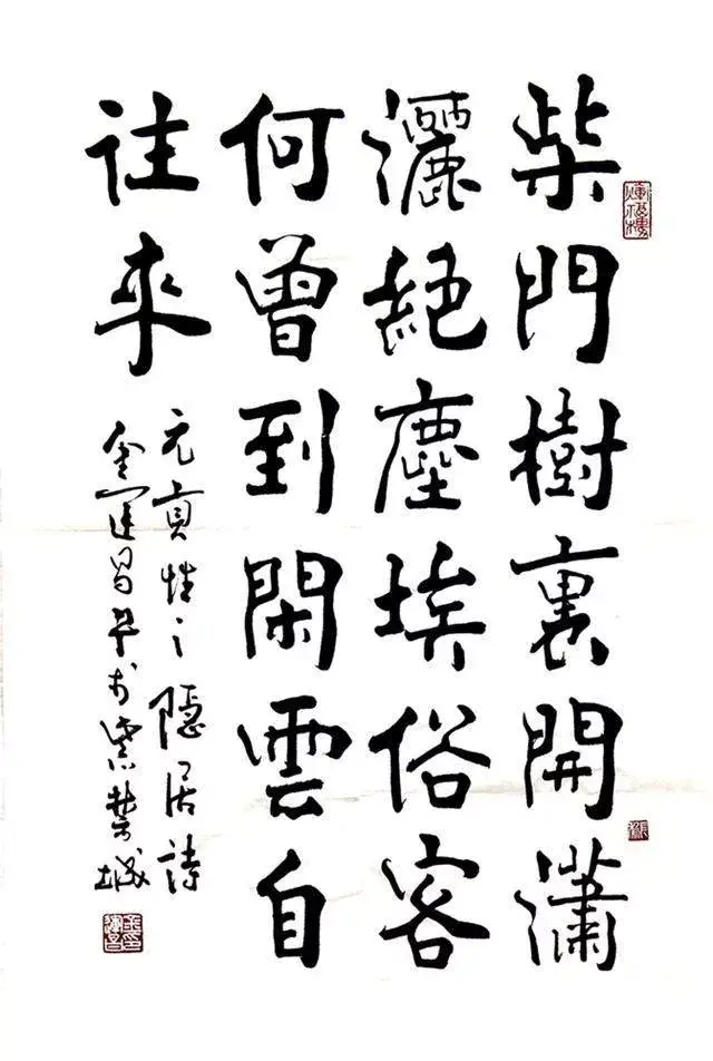 金运昌 书法作品