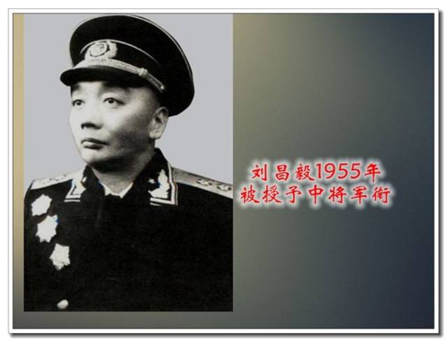 刘昌毅将军简历:刘昌毅(1914—1999),原名刘昌义.湖北省黄安县人.