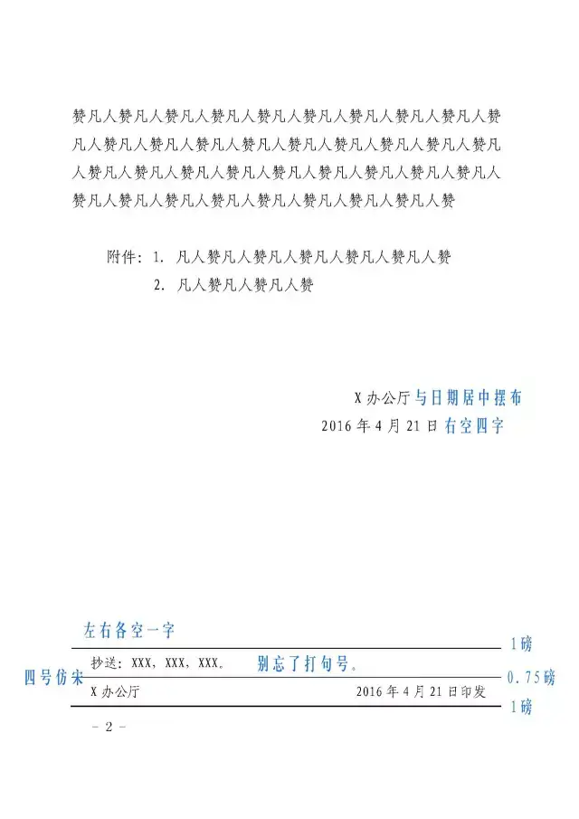 不懂公文格式都不好意思说自己是坐办公室的