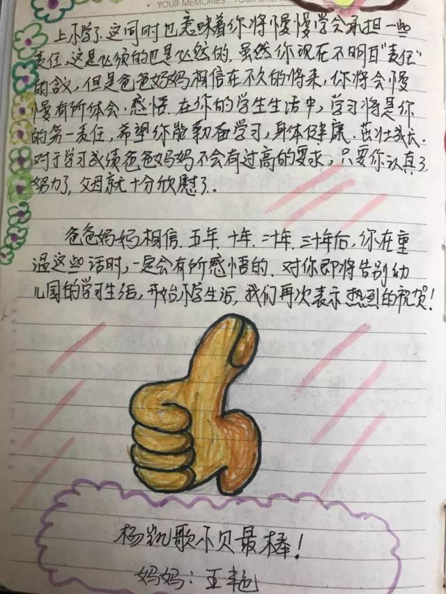 健羽幼儿园漂流日记之—毕业班分享