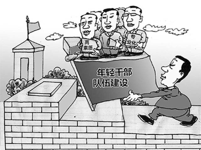 发现培养选拔优秀年轻干部是加强干部队伍建设的基础性工程,是关系党