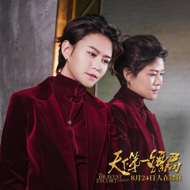 鲜衣怒马,仗剑走天涯的镖局统领杨六安(樊少皇饰)与同镖局女侠阿朵