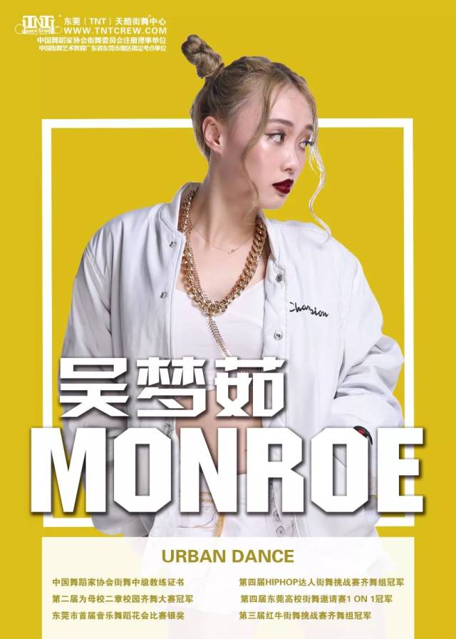 吴梦茹 monroe