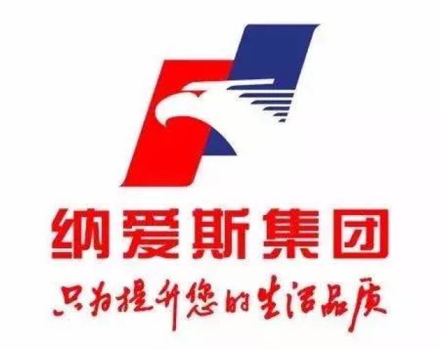 纳爱斯新掌舵人公布;2018年茅台营收350亿元;全球减塑呼声越来越高.