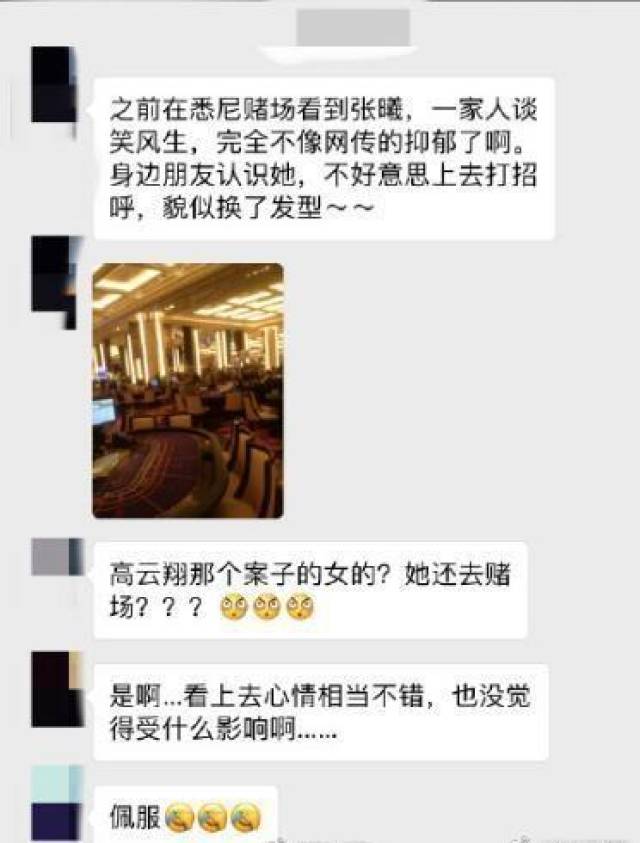 "高云翔案"女主角生活照曝光:网友终于可以理解高云翔